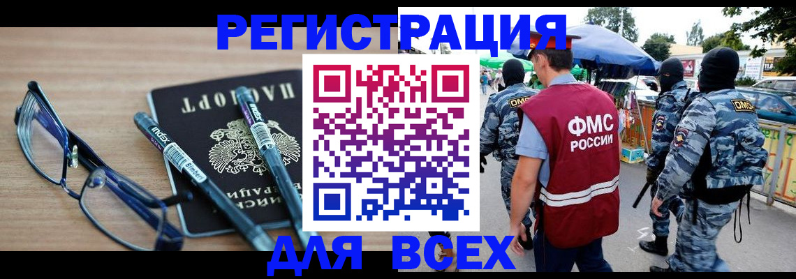 временная регистрация в Азнакаево