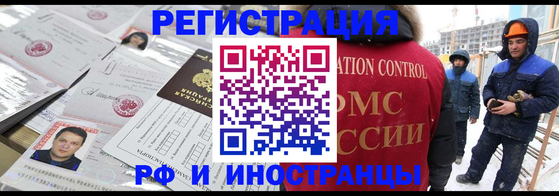 где прописаться в Азнакаево