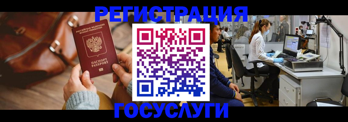 временная регистрация законно в Азнакаево