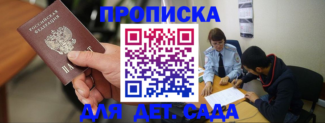 временная регистрация в Азнакаево