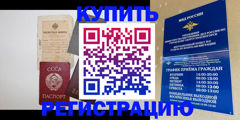 прописка для кредита в Азнакаево